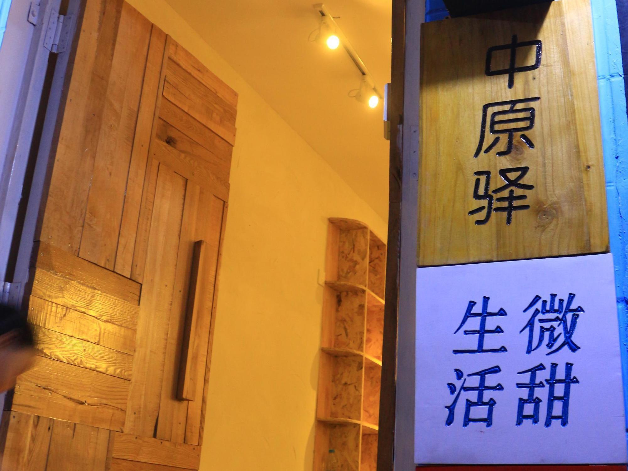 Luoyang Heartland International Youth Hostel Exterior photo